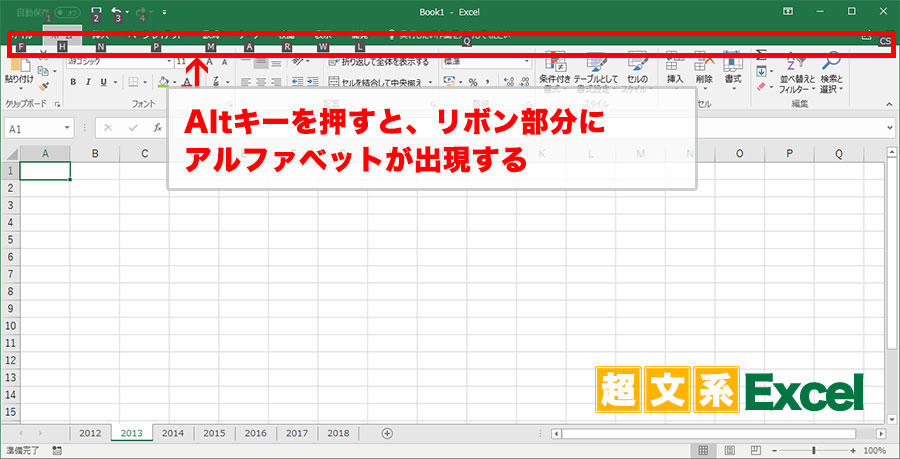 シート間を移動してシート名を変更するショートカット 超文系エクセル 関数や集計術による仕事効率化講座